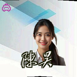陈昊
